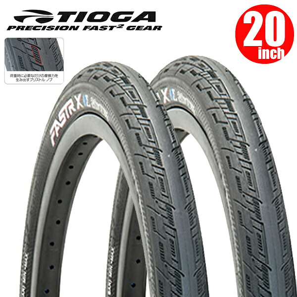 BMX タイヤ TIOGA タイオガ ファストR X Sスペック 20x1.3/8 TIR28702|アトミックサイクル