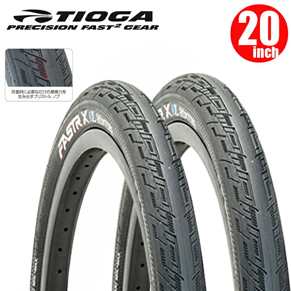 BMX タイヤ TIOGA タイオガ ファストR X 20x1.60 TIR28803