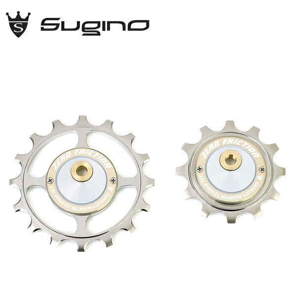 SUGINO スギノ CAPACITY BOOSTER ZF 12S UL/105 RD-R8150/7150/7100(105) 滑車