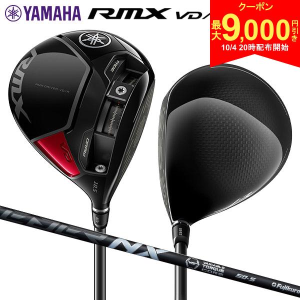 RMX D VD/M 10.5度 ドライバー 楽天市場】【4日20時開始!最大9,000円引きクーポン!】ヤマハ
