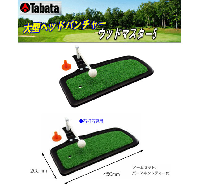 市場 タバタ 大型ヘッドパンチャースタンダード GV-0268 ゴルフ