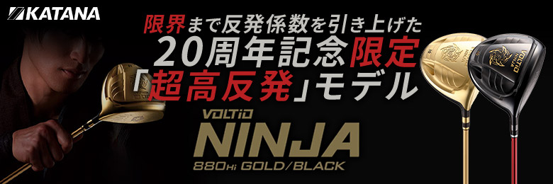 楽天市場 4 27最大1 500円offクーポン 土日祝も出荷可能 高反発ドライバー カタナ ゴルフ ボルティオ ニンジャ 0hi ブラック ドライバー フジクラ スピーダー ブラック Katana Voltio Ninja シニア あす楽対応 アトミックゴルフ