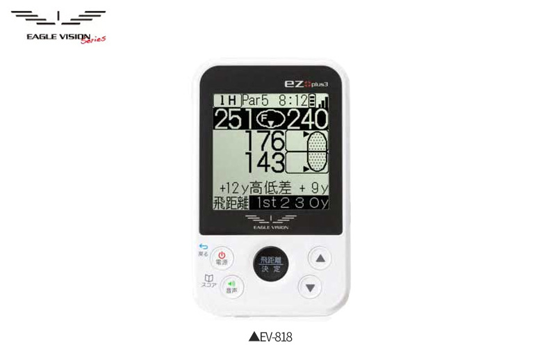 【送料無料】朝日ゴルフイーグルビジョンEZplus3EV-818携帯型GPSナビASAHIEAGLEVISIONイージープラス3ゴルフ用距離測定器ゴルフナビ距離計測器