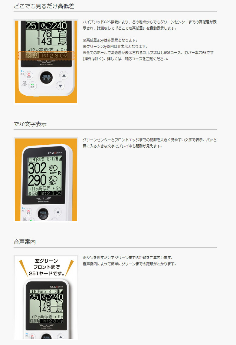 【送料無料】朝日ゴルフイーグルビジョンEZplus3EV-818携帯型GPSナビASAHIEAGLEVISIONイージープラス3ゴルフ用距離測定器ゴルフナビ距離計測器