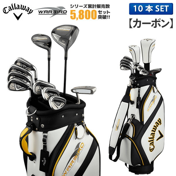 Callaway Callaway キャロウェイ クラブセット WARBIRD ウォーバード