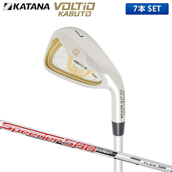 楽天市場 土日祝も出荷可能 カタナ ゴルフ ボルティオ カブト55 アイアンセット 7本組 7 P A As S フジクラ モトーレスピーダー5 カーボンシャフト Katana あす楽対応 アトミックゴルフ