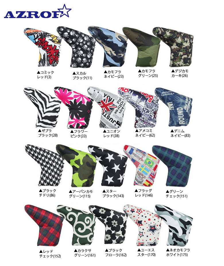 楽天市場 アズロフ ゴルフ スタイルパターカバー Az Spc14p ピンタイプ ヘッドカバー マグネット式 ピン型 Azrof アトミックゴルフ