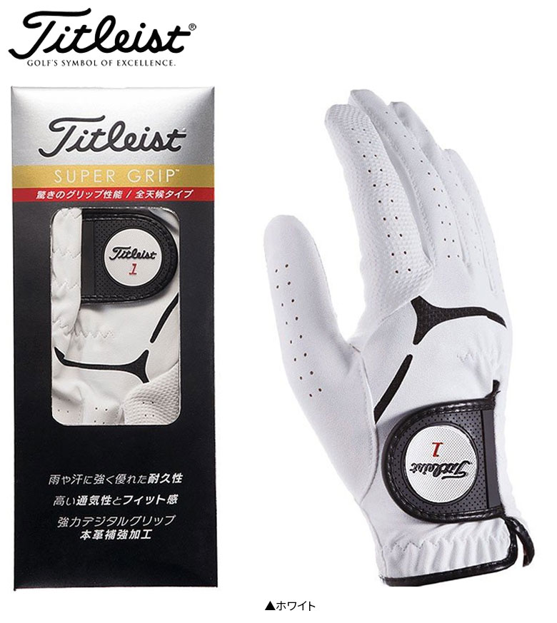 楽天市場 右手用 タイトリスト ゴルフ スーパーグリップ Tg39 右手用 ゴルフグローブ ホワイト Titleist アトミックゴルフ