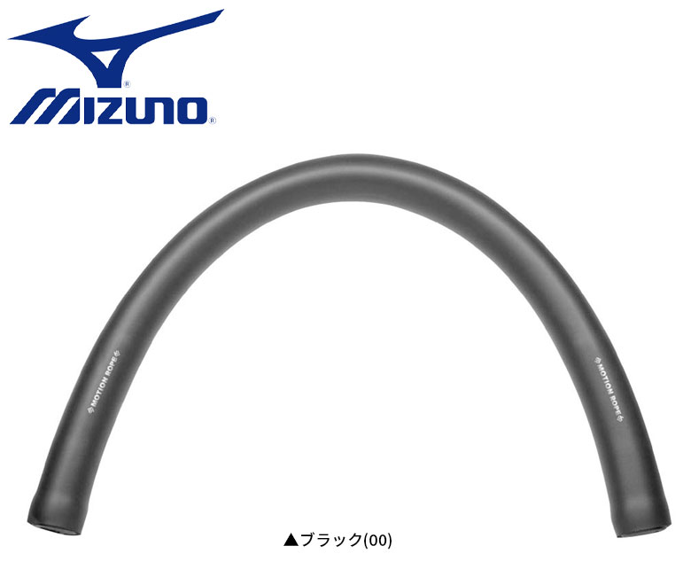 ミズノモーションロープ1GJBT106体幹トレーニング用品ブラック(00)mizunoゴルフ野球スポーツ