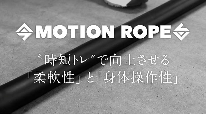 ミズノモーションロープ1GJBT106体幹トレーニング用品ブラック(00)mizunoゴルフ野球スポーツ