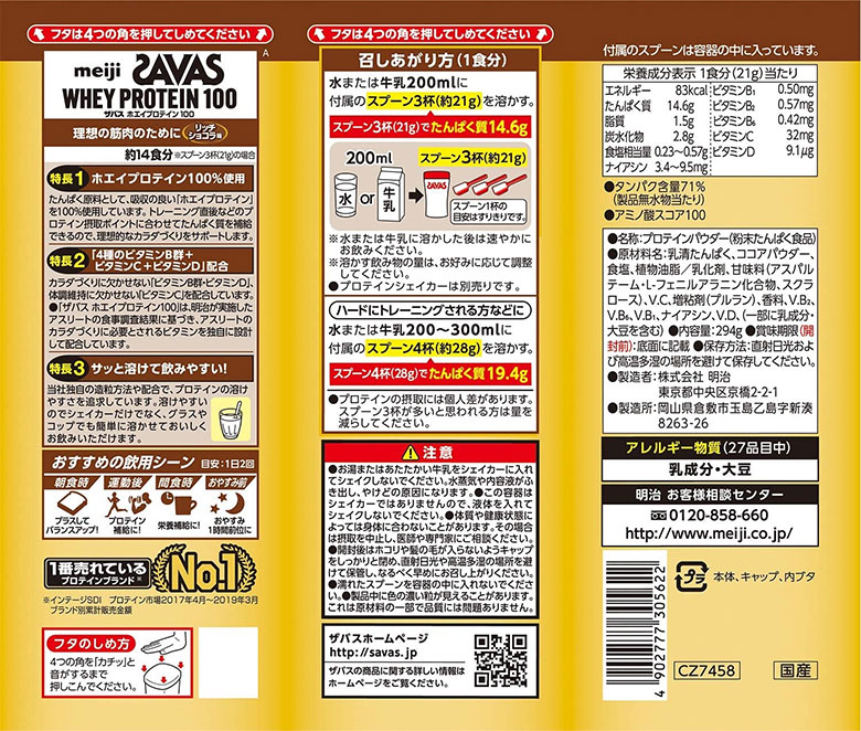 楽天市場 約14食分 ザバス ホエイプロテイン100 Cz7458 リッチショコラ味 サプリメント プロテイン Savas アトミックゴルフ