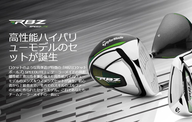 SALE ゴルフクラブセット メンズ テーラーメイド RBZ 10本 ad-naturam.fr