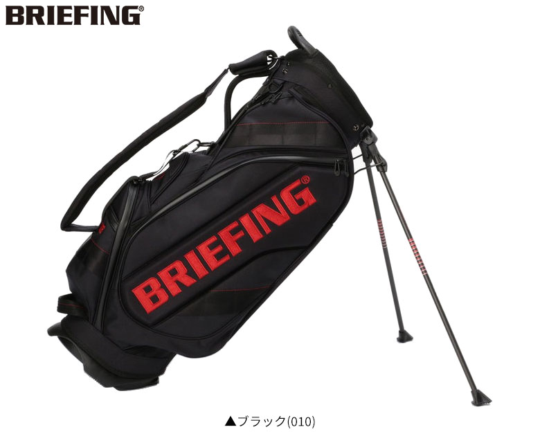 ブリーフィング ゴルフ CR-10 キャディバッグ BRG213D01 スタンド