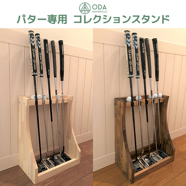 楽天市場】【送料無料】【完成品】 ゴルフ パタースタンド