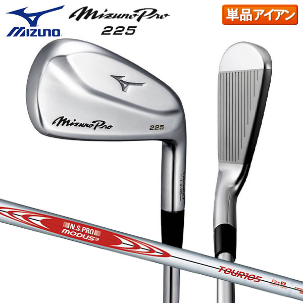 ミズノプロ225 モーダス120S アイアン whitewatervillage.ca