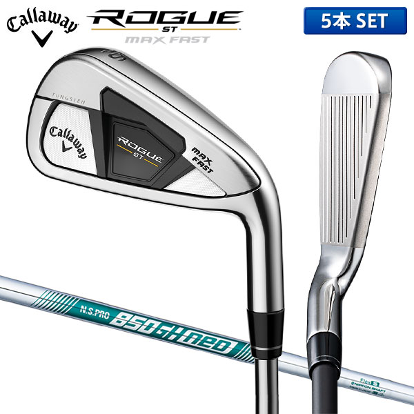 Callaway ROGUE ST MAX アイアン 5本セット(#6～#P)-