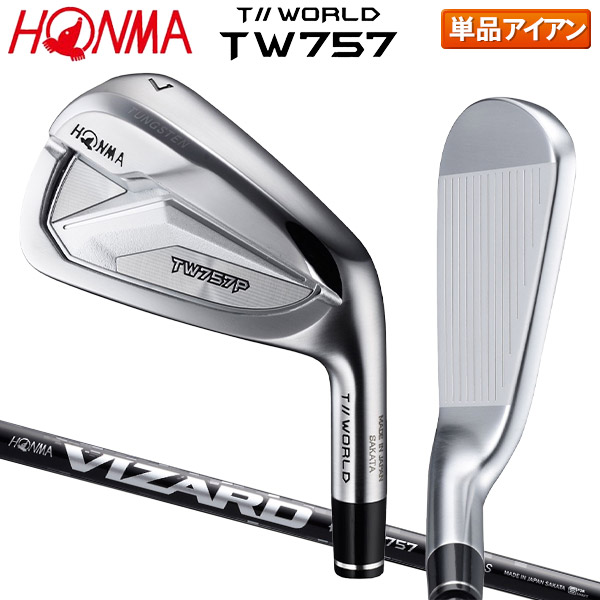 カラフルセット 3個 ホンマ T//WORLD TR20-V アイアン VIZARD（標準