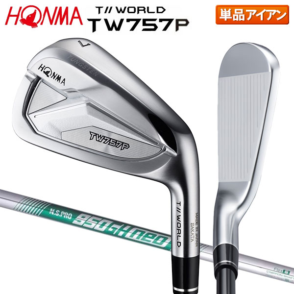 楽天市場】ホンマ ツアーワールド TW757Vx アイアンセット 6本組 (5-P