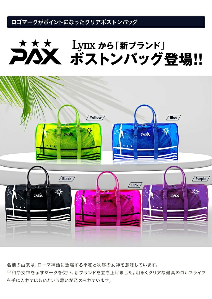 最大52％オフ！ リンクス PAX パクス PAXBB-01 ボストンバッグ イエロー fucoa.cl