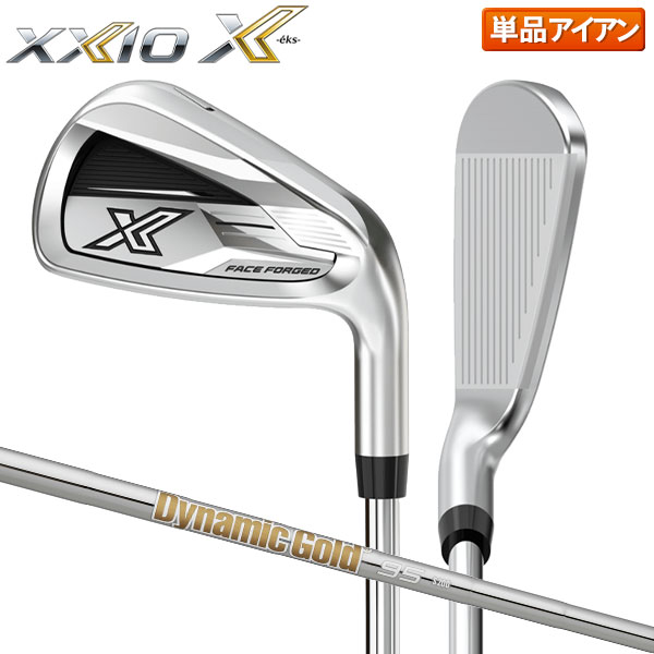 ゼクシオフォージドアイアンP-5 クールクラブス組上げダイナミックゴールド105 楽天市場】【4日20時開始!最大9,000円引きクーポン