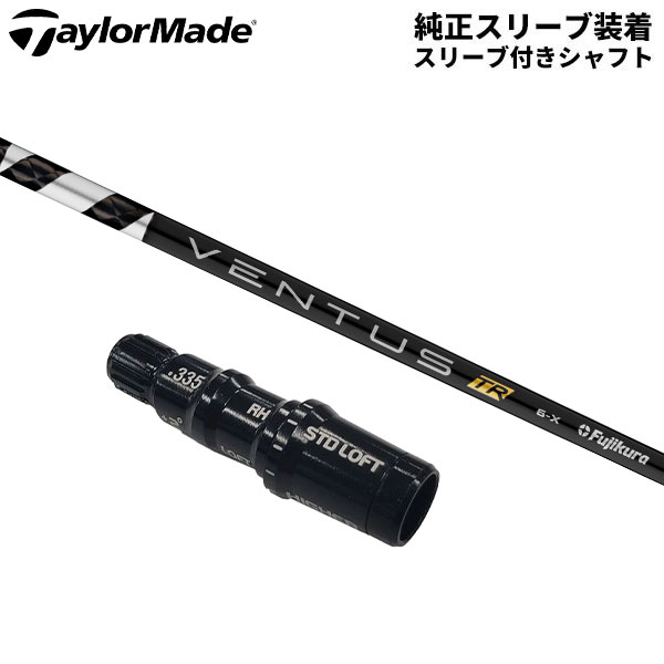 ベンタス TR ブラック テーラーメイド ミニ ドライバーシャフト ventus 楽天市場】【超特価クーポン付】VENTUS TR BLACK 日本仕様