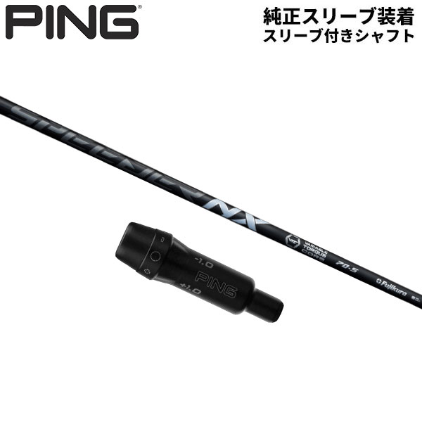 楽天市場】スピーダー NX ブラック フジクラ シャフト ピン ドライバー