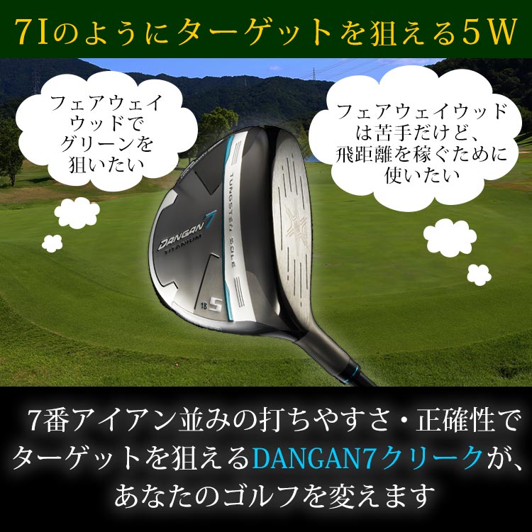 [Review submission with coupon] Maruman Golf DANGAN7 Creek Fairway Wood DANGAN7 exclusive carbon shaft Dangan 75 wood [Next-day delivery available]