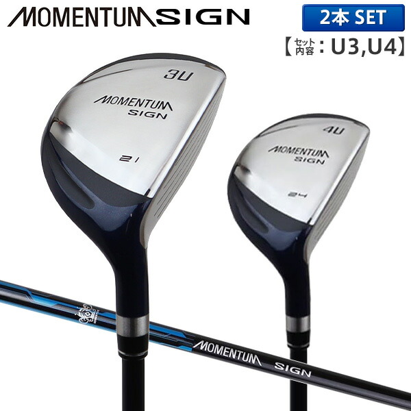 【楽天市場】【送料無料】パワービルト ゴルフ モメンタムサイン ユーティリティー 2本組(U3,U4) MOMENTUM オリジナルカーボン