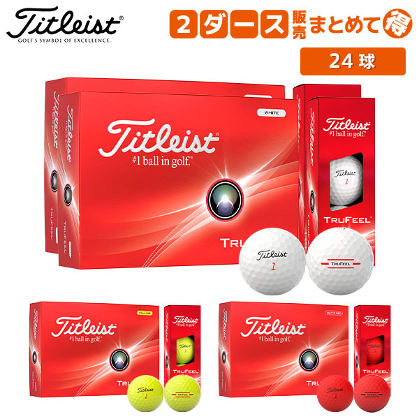 Titleist - 【新品】タイトリスト HVCソフトフィール4ダース ゴルフボール HVC ゴルフ ボール タイトリスト ソフトフィール ソフト