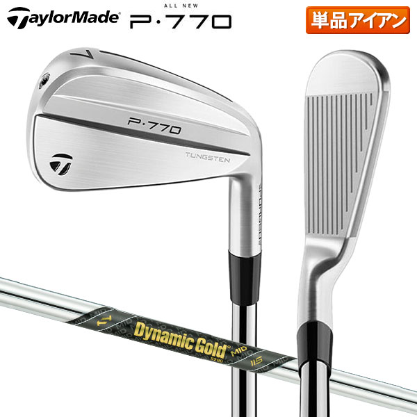 楽天市場】テーラーメイド P770 アイアン単品 NSプロ MODUS3