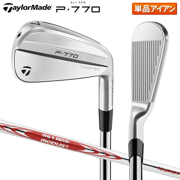 TaylorMade - 新品 テーラーメイド #7S P770 アイアン単品 カーボンシャフト 7番 TaylorMade - 新品 テーラーメイド #7S P770 アイアン単品