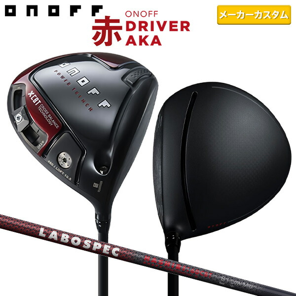 楽天市場】日本正規品 2022年モデル ONOFF AKA ドライバー