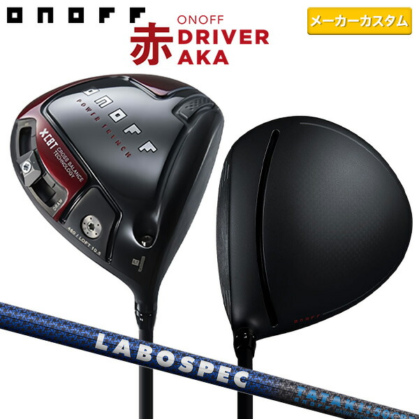 楽天市場】日本正規品 2022年モデル ONOFF AKA ドライバー オノフ アカ