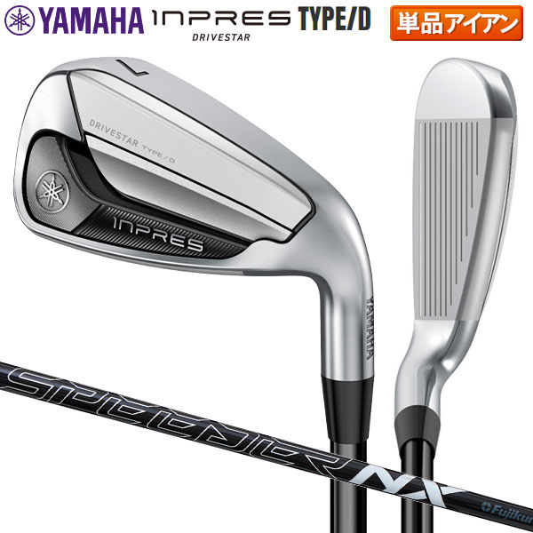 ヤマハ　インプレス　ドライブスター　タイプD (2025) 単体7番アイアンR DRIVESTAR ヤマハ 2025 inpres DRIVE STAR TYPE/D [ドライブ