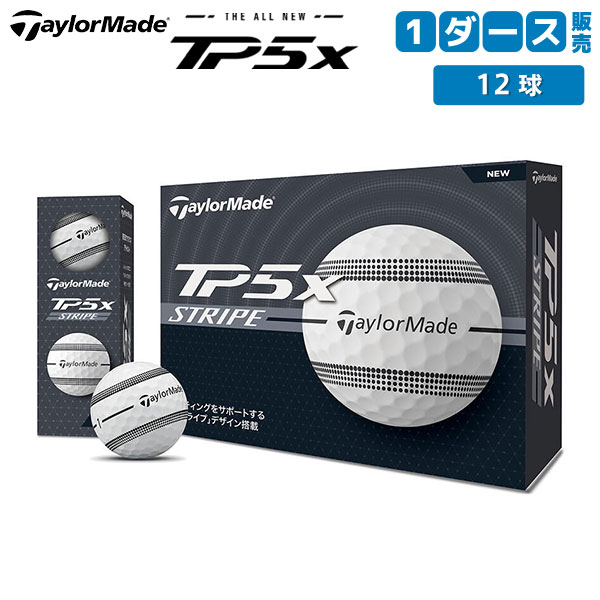 楽天市場】テーラーメイド TaylorMade ゴルフボール 1ダース 12