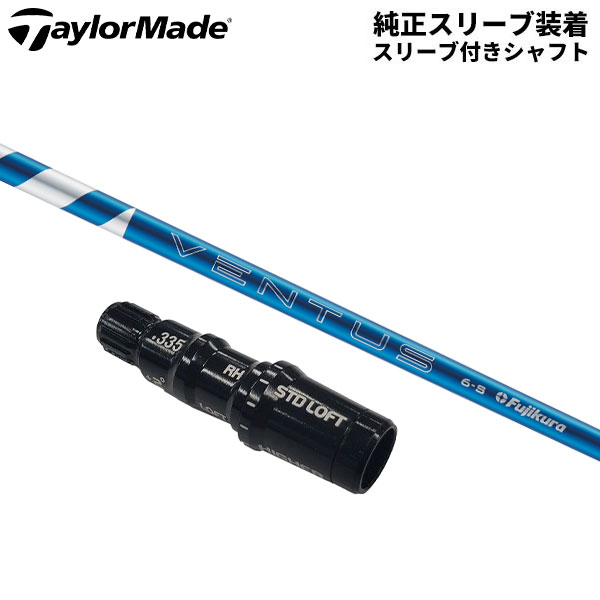 ミニドラ用　24 ベンタスブルー 7s 3w テーラーメイドスリーブ テーラーメイドドライバー用 24 VENTUS BLUE スリーブ付き