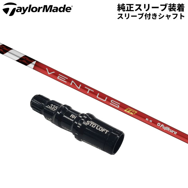 VENTUS TR Blue ドライバー用 1W ベルコア　テーラーメイド 楽天市場】【純正スリーブ付きシャフト】テーラーメイド