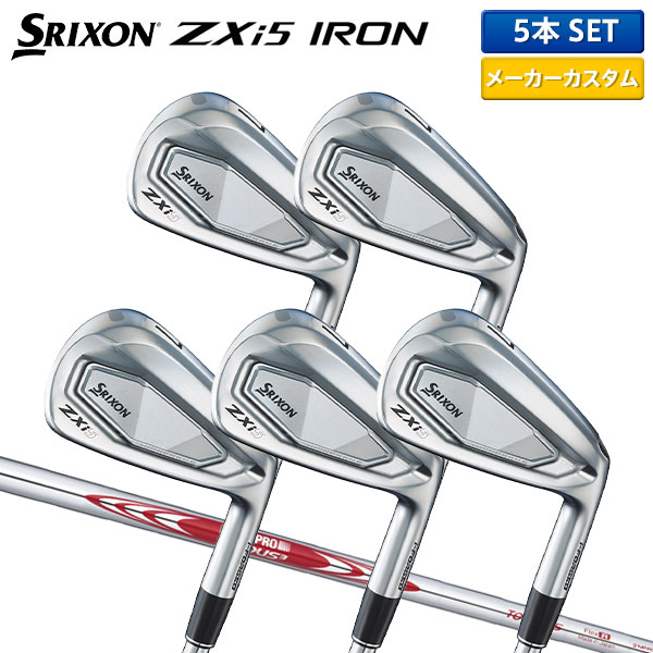 【大幅値下げ】 Srixon ZXi5 アイアンセット 5本 ZX（スリクソン） SRIXON ZXi5 IRON アイアン6本set(5P-PW)[5P