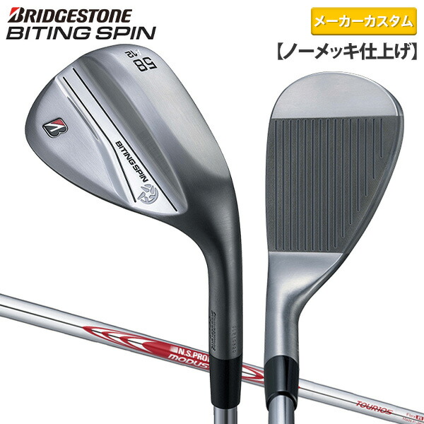 カスタム ブリヂストン Biting Spin ノーメッキ ウェッジ 50度 2411-amlb.jpg