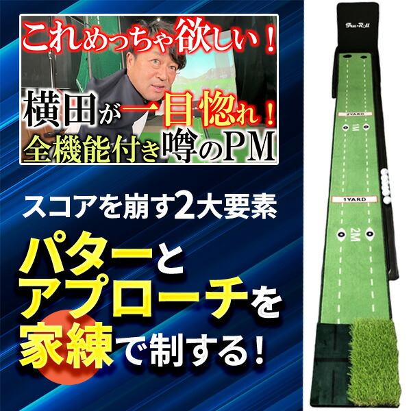 百貨店SALE執り行なう！一般受けゴルフ装置がお買い得