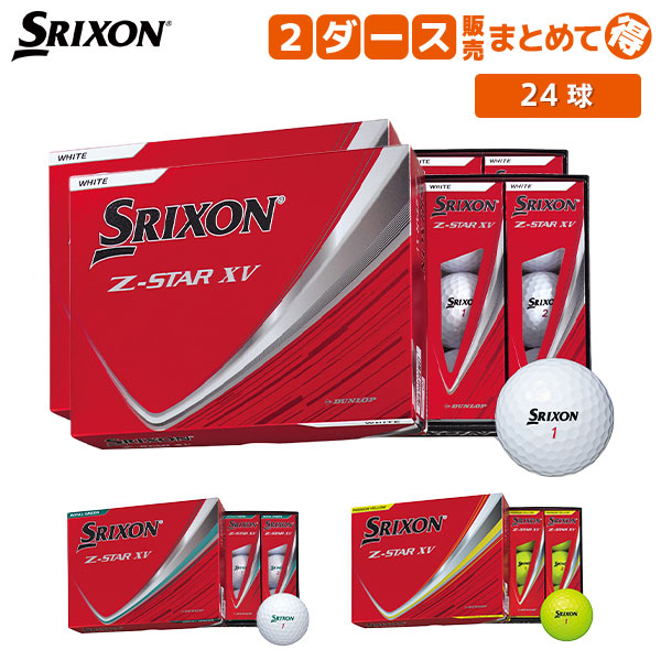 ダンロップゴルフボール SRIXON Z-STAR 3ダース特価❗️大放出❗️ 即納】DUNLOP ダンロップゴルフボール SRIXON Z-STAR DIVIDE 2023年