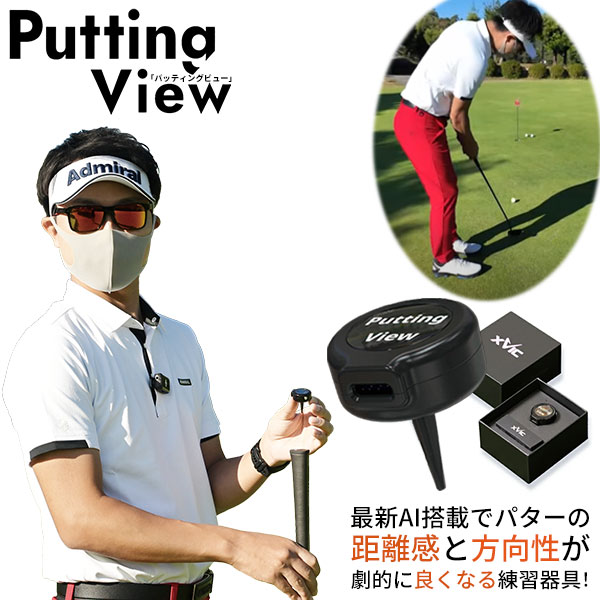 ゴルフ容易さを受け支える！読み合わせる物の具特集 トレーニング用具-ゴルフ