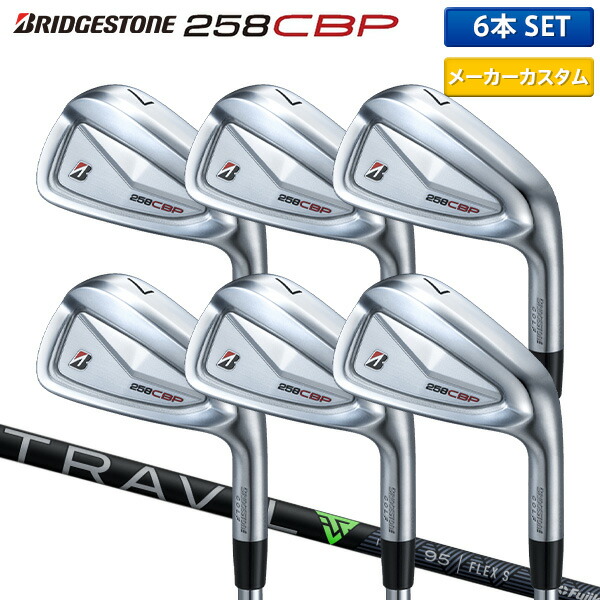 ブリヂストン 258CBP 現行モデル アイアン6本セット メンズゴルフ 初心者 2501-bmja.jpg