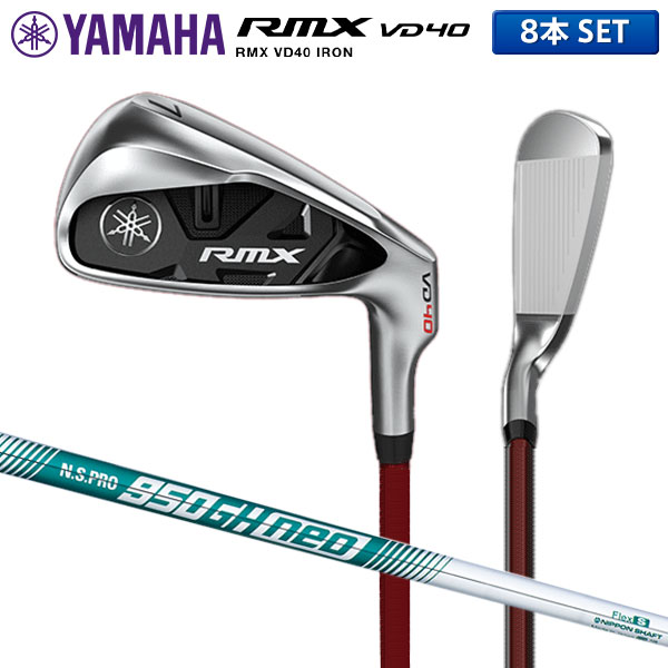 楽天市場】YAMAHA RMX(リミックス) VD40 アイアンセット5本組(#6