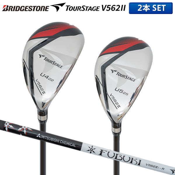 現行 ブリヂストン ツアーステージ V562II クラブセット ゴルフクラブ ブリヂストン ツアーステージ V562 クラブセット 12本組の通販