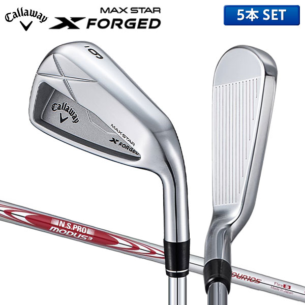キャロウェイ X FORGED MAX STAR アイアンセット 5本組(6-P) N.S.PRO MODUS3 TOUR105 スチールシャフト｜テレ東アトミックゴルフ店