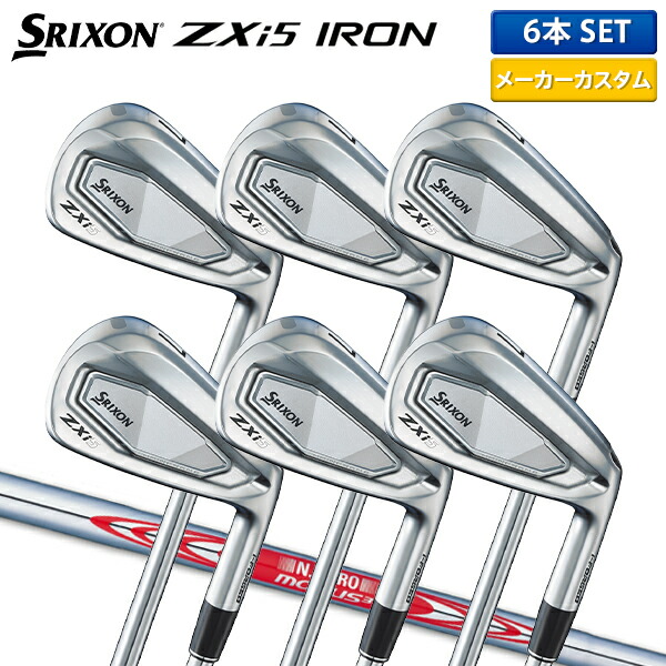 楽天市場】【カスタムスペック】ダンロップ スリクソン ZXi5 アイアン