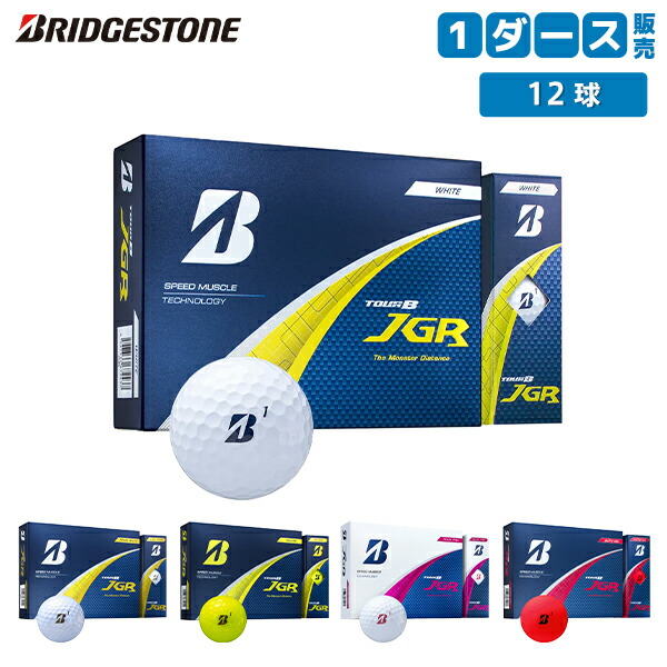 ブリヂストン ゴルフボール 2025TOUR B JGR 10ダース BRIDGESTONE（ブリヂストン） ゴルフボール TOUR B JGR 2025年モデル 1