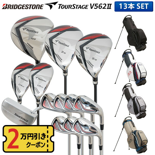 テーラーメイド　ブリヂストン　メンズゴルフ12本セット　右利き用　入門用　初心者 楽天市場】初心者 ゴルフセット ブリジストンの通販