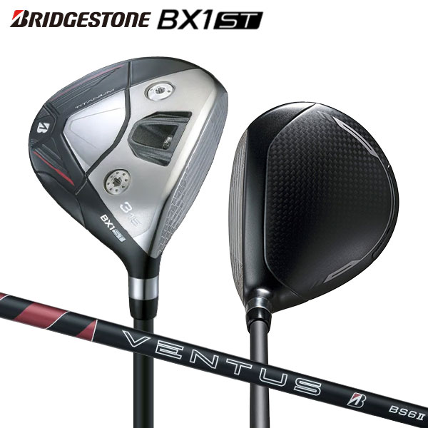 ブリヂストン BXシリーズ BX1 LS ドライバー VENTUS BS6II カーボンシャフト【即納】 楽天市場】ブリヂストン BXシリーズ BX1 LS ドライバー VENTUS BS6II